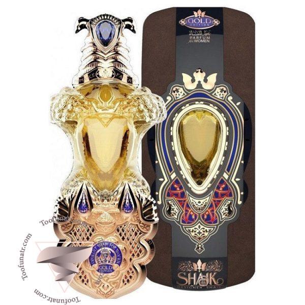 شیخ گلد ادیشن زنانه - Shaik Opulent Gold Edition for Women