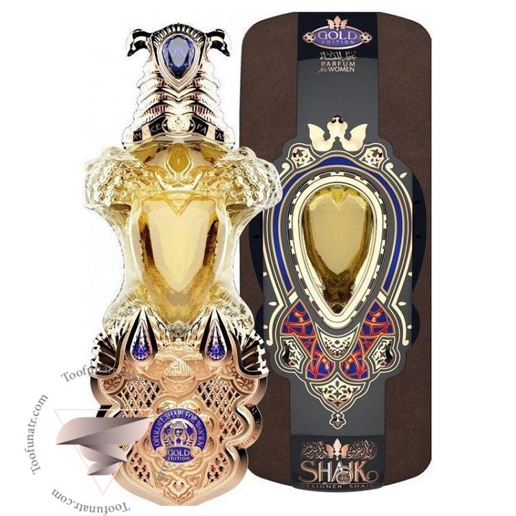 شیخ گلد ادیشن زنانه - Shaik Opulent Gold Edition for Women