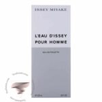 ایسی میاکه لئو د ایسی پور هوم مردانه - Issey Miyake L'Eau D'Issey Pour Homme