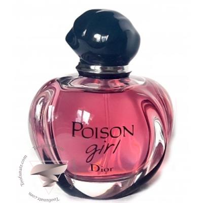 عطر ادکلن دیور پویزن گرل - Dior Poison Girl عطر ادکلن دیور پویزن گرل - Dior Poison Girl