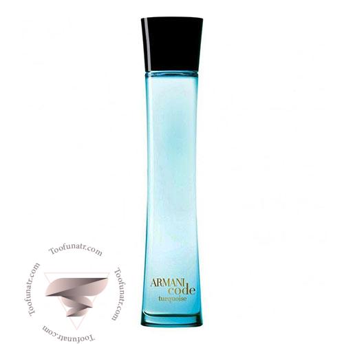 عطر ادکلن جورجیو آرمانی آرمانی کد تورکویز زنانه - Giorgio Armani Armani Code Turquoise for Women عطر ادکلن جورجیو آرمانی آرمانی کد تورکویز زنانه - Giorgio Armani Armani Code Turquoise for Women