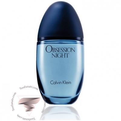 عطر ادکلن سی کی آبسشن نایت زنانه - CK Obsession Night عطر ادکلن سی کی آبسشن نایت زنانه - CK Obsession Night