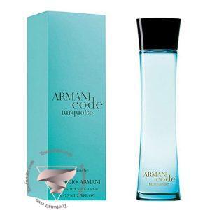 جورجیو آرمانی آرمانی کد تورکویز زنانه - Giorgio Armani Armani Code Turquoise for Women