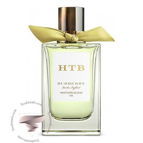 عطر ادکلن باربری هوتورن بلوم - Burberry Hawthorn Bloom عطر ادکلن باربری هوتورن بلوم - Burberry Hawthorn Bloom