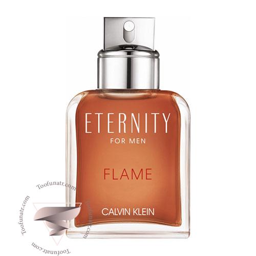 عطر ادکلن کالوین کلین اترنیتی فلیم مردانه - Calvin Klein Eternity Flame For Men عطر ادکلن کالوین کلین اترنیتی فلیم مردانه - Calvin Klein Eternity Flame For Men