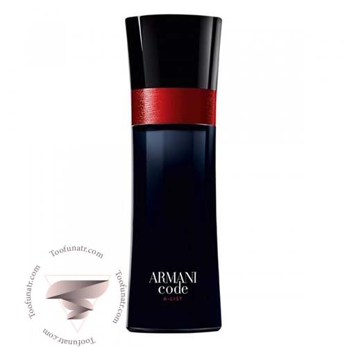 عطر ادکلن جورجیو آرمانی آرمانی کد ای لیست - Giorgio Armani Armani Code A-List عطر ادکلن جورجیو آرمانی آرمانی کد ای لیست - Giorgio Armani Armani Code A-List