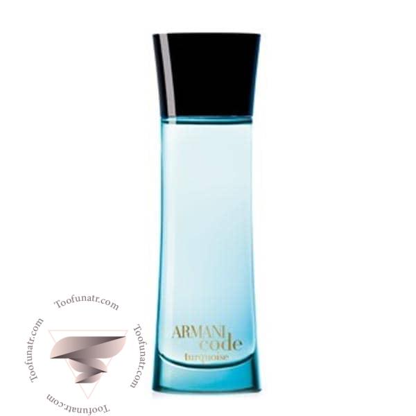 عطر ادکلن جورجیو آرمانی آرمانی کد تورکویز مردانه - Giorgio Armani Armani Code Turquoise for Men عطر ادکلن جورجیو آرمانی آرمانی کد تورکویز مردانه - Giorgio Armani Armani Code Turquoise for Men
