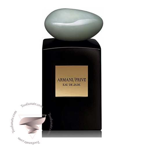 عطر ادکلن جورجیو آرمانی آرمانی پرایو ادو جید - Giorgio Armani Armani Prive Eau de Jade عطر ادکلن جورجیو آرمانی آرمانی پرایو ادو جید - Giorgio Armani Armani Prive Eau de Jade