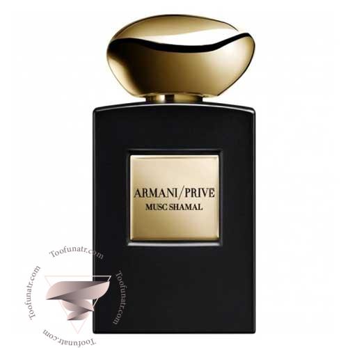 عطر ادکلن جورجیو آرمانی ماسک شامال - Giorgio Armani Musc Shamal عطر ادکلن جورجیو آرمانی ماسک شامال - Giorgio Armani Musc Shamal
