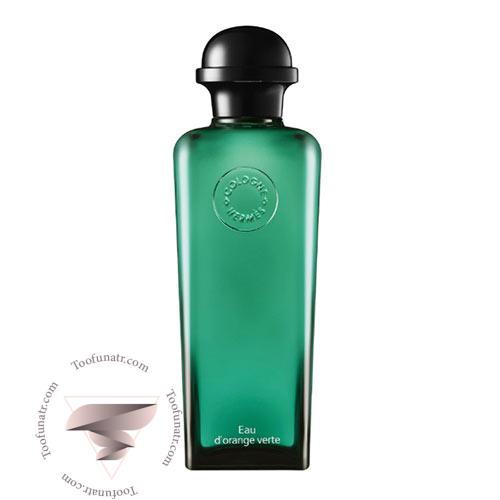عطر ادکلن هرمس او د اورنج ورت - Hermes Eau d`Orange Verte عطر ادکلن هرمس او د اورنج ورت - Hermes Eau d`Orange Verte