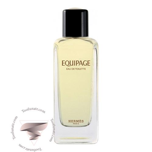 عطر ادکلن هرمس اکوپیج - Hermes Equipage عطر ادکلن هرمس اکوپیج - Hermes Equipage