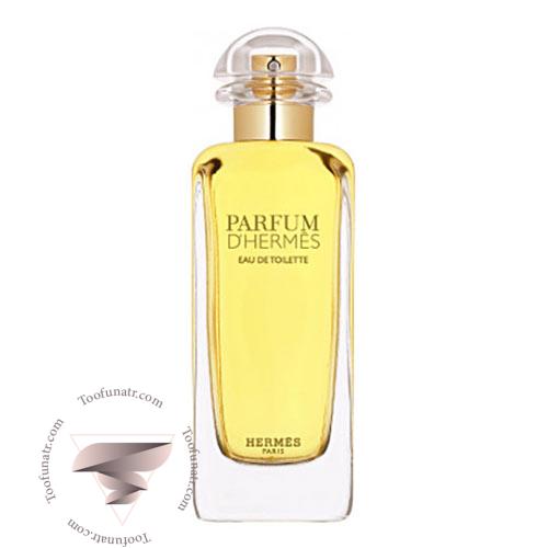عطر ادکلن هرمس پرفیوم دهرمس - Hermes Parfum d`Hermes عطر ادکلن هرمس پرفیوم دهرمس - Hermes Parfum d`Hermes