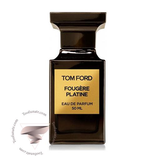 عطر ادکلن تام فورد فوژه پلاتین - Tom Ford Fougère Platine عطر ادکلن تام فورد فوژه پلاتین - Tom Ford Fougère Platine