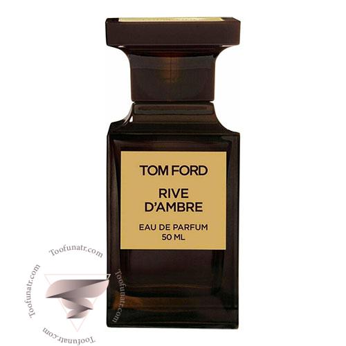 عطر ادکلن تام فورد ریو د آمبر - Tom Ford Rive d’Ambre عطر ادکلن تام فورد ریو د آمبر - Tom Ford Rive d’Ambre