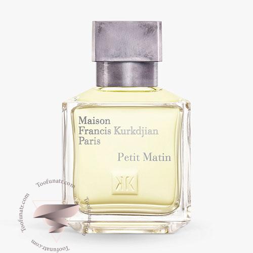 عطر ادکلن فرانسیس کرکجان پتی متین - Maison Francis Kurkdjian Petit Matin عطر ادکلن فرانسیس کرکجان پتی متین - Maison Francis Kurkdjian Petit Matin