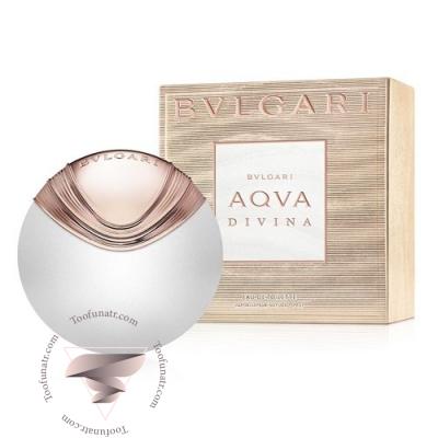 عطر ادکلن بولگاری آکوا دیوینا - Bvlgari Aqva Divina عطر ادکلن بولگاری آکوا دیوینا - Bvlgari Aqva Divina