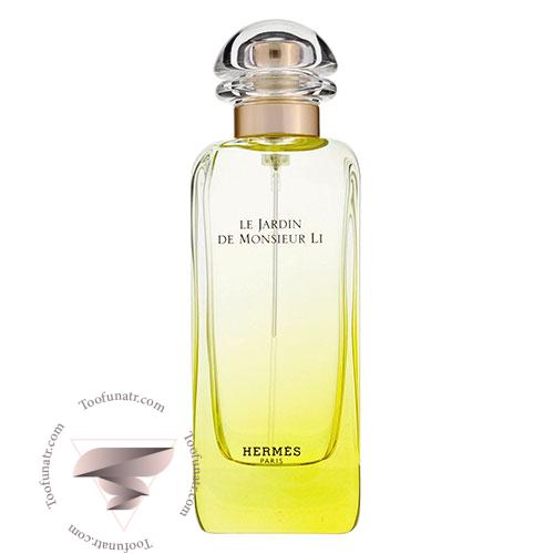 تستر اورجینال ادکلن هرمس له جاقدن د موسیو لی - Hermes Le Jardin de Monsieur Li تستر اورجینال ادکلن هرمس له جاقدن د موسیو لی - Hermes Le Jardin de Monsieur Li