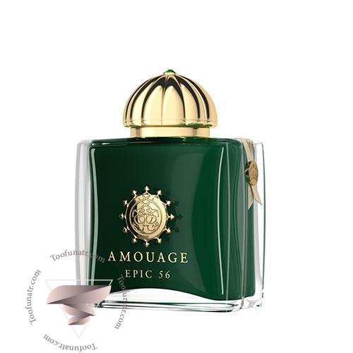 عطر ادکلن آمواج اپیک 56 زنانه - Amouage Epic 56 Woman عطر ادکلن آمواج اپیک 56 زنانه - Amouage Epic 56 Woman