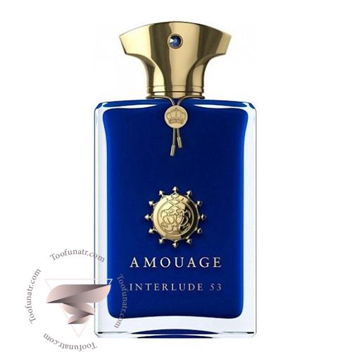 آمواج اینترلود 53 من مردانه - Amouage Interlude 53 Man آمواج اینترلود 53 من مردانه - Amouage Interlude 53 Man