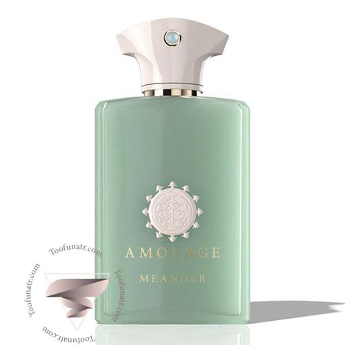 عطر ادکلن آمواج میندر - Amouage Meander عطر ادکلن آمواج میندر - Amouage Meander