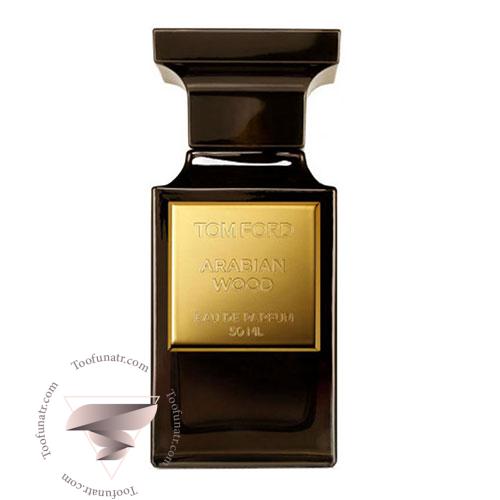 عطر ادکلن تام فورد ریزرو کالکشن (عربین وود) - (Tom Ford Reserve Collection (Arabian Wood عطر ادکلن تام فورد ریزرو کالکشن (عربین وود) - (Tom Ford Reserve Collection (Arabian Wood