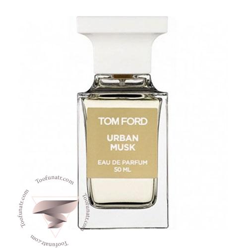 عطر ادکلن تام فورد وایت ماسک کالکشن آربن ماسک - Tom Ford White Musk Collection Urban Musk عطر ادکلن تام فورد وایت ماسک کالکشن آربن ماسک - Tom Ford White Musk Collection Urban Musk