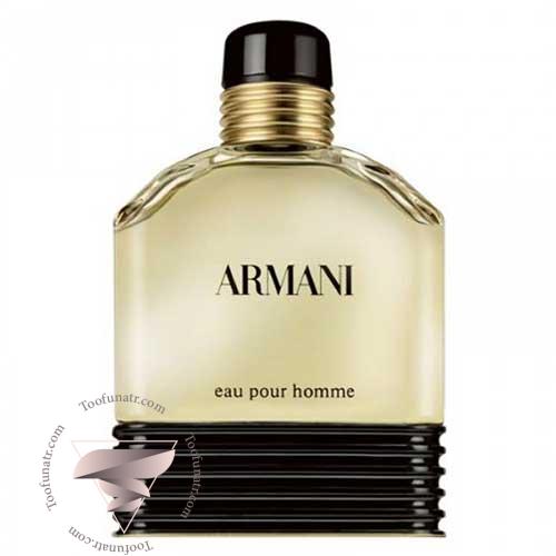 جورجیو آرمانی آرمانی او پور هوم 1984 - Giorgio Armani Armani Eau Pour Homme 1984 جورجیو آرمانی آرمانی او پور هوم 1984 - Giorgio Armani Armani Eau Pour Homme 1984