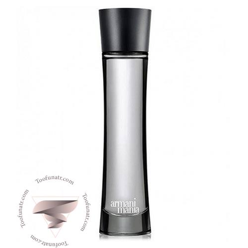 عطر ادکلن جورجیو آرمانی آرمانی مانیا مردانه - Giorgio Armani Armani Mania for men عطر ادکلن جورجیو آرمانی آرمانی مانیا مردانه - Giorgio Armani Armani Mania for men