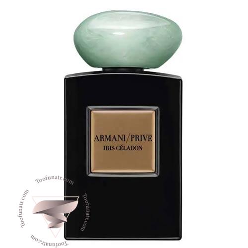 عطر ادکلن جورجیو آرمانی آرمانی پرایو ایریس سلادون - Giorgio Armani Armani Prive Iris Celadon عطر ادکلن جورجیو آرمانی آرمانی پرایو ایریس سلادون - Giorgio Armani Armani Prive Iris Celadon