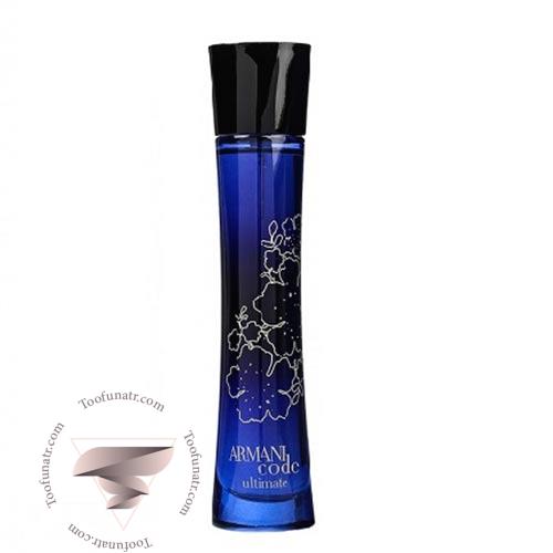 جورجیو آرمانی آرمانی کد اولتیمیت زنانه - Giorgio Armani Armani Code Ultimate for Women جورجیو آرمانی آرمانی کد اولتیمیت زنانه - Giorgio Armani Armani Code Ultimate for Women
