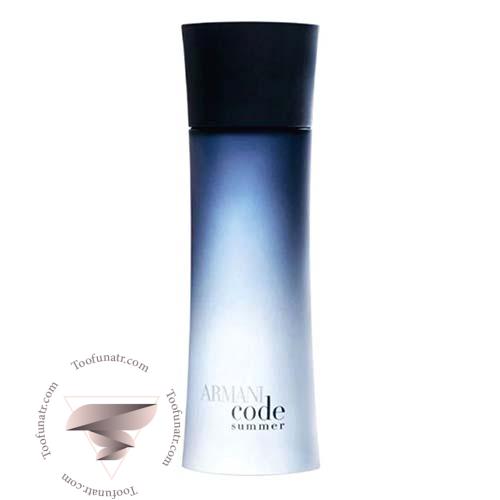 عطر ادکلن جورجیو آرمانی آرمانی کد سامر پورهوم 2010 - Giorgio Armani Armani Code Summer Pour Homme 2010 عطر ادکلن جورجیو آرمانی آرمانی کد سامر پورهوم 2010 - Giorgio Armani Armani Code Summer Pour Homme 2010