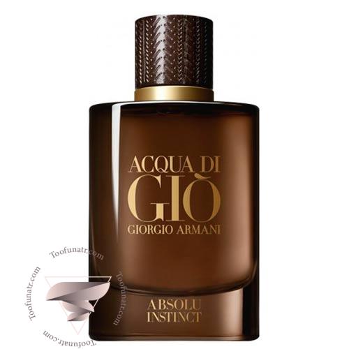 عطر ادکلن جورجیو آرمانی آکوا دی جیو ابسولو اینستینکت - Giorgio Armani Acqua di Giò Absolu Instinct عطر ادکلن جورجیو آرمانی آکوا دی جیو ابسولو اینستینکت - Giorgio Armani Acqua di Giò Absolu Instinct