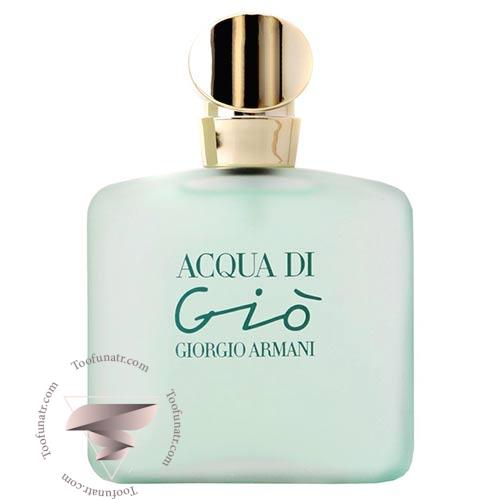 عطر ادکلن جورجیو آرمانی آکوا دی جیو زنانه - Giorgio Armani Acqua di Gio for Women عطر ادکلن جورجیو آرمانی آکوا دی جیو زنانه - Giorgio Armani Acqua di Gio for Women