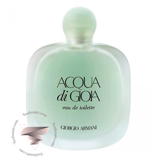 عطر ادکلن جورجیو آرمانی آکوا دی جیوآ ادوتویلت - Giorgio Armani Acqua di Gioia EDT عطر ادکلن جورجیو آرمانی آکوا دی جیوآ ادوتویلت - Giorgio Armani Acqua di Gioia EDT