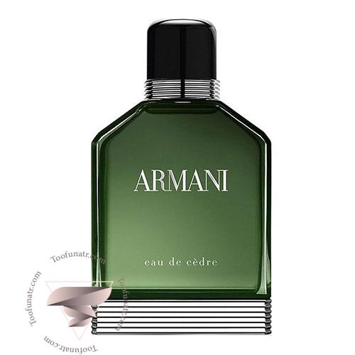جورجیو آرمانی ادو سدر - Giorgio Armani Armani Eau de Cèdre جورجیو آرمانی ادو سدر - Giorgio Armani Armani Eau de Cèdre