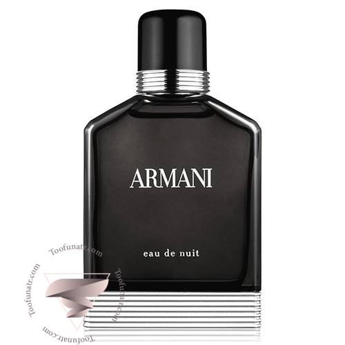 عطر ادکلن جورجیو آرمانی ادو نویت - Giorgio Armani Eau de Nuit عطر ادکلن جورجیو آرمانی ادو نویت - Giorgio Armani Eau de Nuit