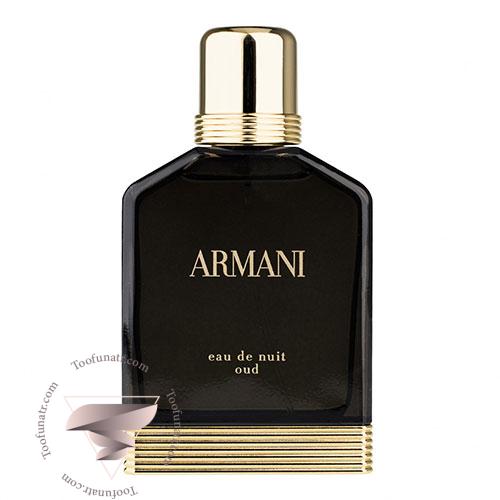 جورجیو آرمانی ادو نویت عود - Giorgio Armani Eau de Nuit Oud جورجیو آرمانی ادو نویت عود - Giorgio Armani Eau de Nuit Oud