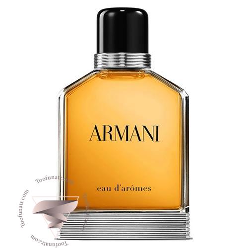 جورجیو آرمانی او د آرومز - Giorgio Armani Eau d’Aromes جورجیو آرمانی او د آرومز - Giorgio Armani Eau d’Aromes