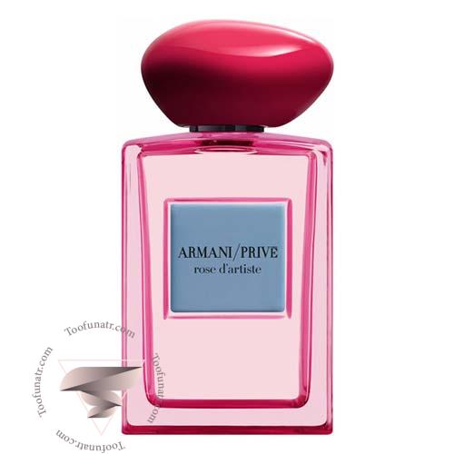 عطر ادکلن جورجیو آرمانی رز د آرتیست - Giorgio Armani Rose d’Artiste عطر ادکلن جورجیو آرمانی رز د آرتیست - Giorgio Armani Rose d’Artiste