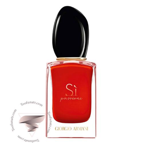 جورجیو آرمانی سی پشن - Giorgio Armani Si Passione جورجیو آرمانی سی پشن - Giorgio Armani Si Passione