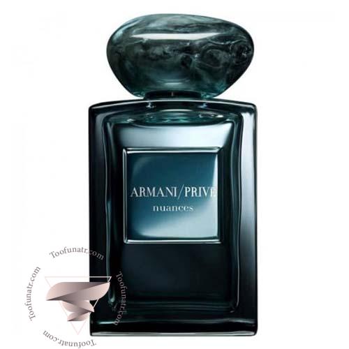 عطر ادکلن جورجیو آرمانی نیوآنسس - Giorgio Armani Nuances عطر ادکلن جورجیو آرمانی نیوآنسس - Giorgio Armani Nuances