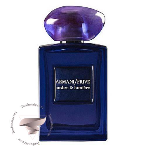 عطر ادکلن جورجیو آرمانی پرایو آمبر اند لومیر - Giorgio Armani Armani Prive Ombre & Lumiere عطر ادکلن جورجیو آرمانی پرایو آمبر اند لومیر - Giorgio Armani Armani Prive Ombre & Lumiere