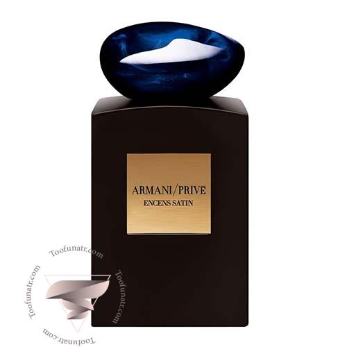 عطر ادکلن جورجیو آرمانی پرایو اینسنس ساتین - Giorgio Armani Prive Encens Satin عطر ادکلن جورجیو آرمانی پرایو اینسنس ساتین - Giorgio Armani Prive Encens Satin