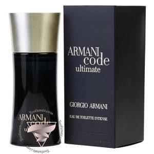 عطر ادکلن جورجیو آرمانی کد آلتیمیت مردانه - Giorgio Armani Armani Code Ultimate