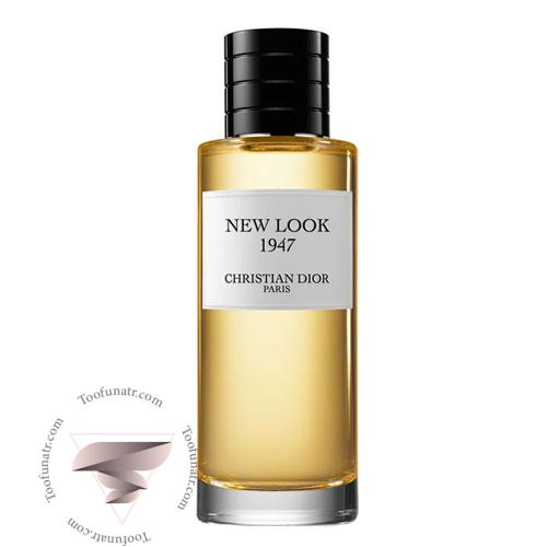 عطر ادکلن دیور نیو لوک 1947 ادو کلون - Dior New Look 1947 EDC عطر ادکلن دیور نیو لوک 1947 ادو کلون - Dior New Look 1947 EDC