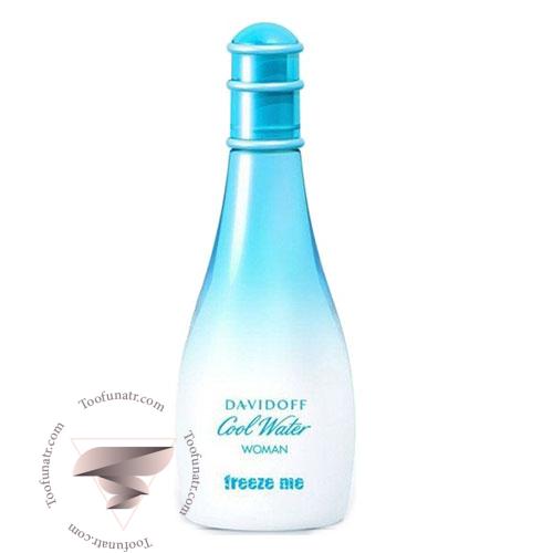 عطر ادکلن دیویدوف کول واتر وومن فریز می - Davidoff Cool Water Woman Freeze Me عطر ادکلن دیویدوف کول واتر وومن فریز می - Davidoff Cool Water Woman Freeze Me