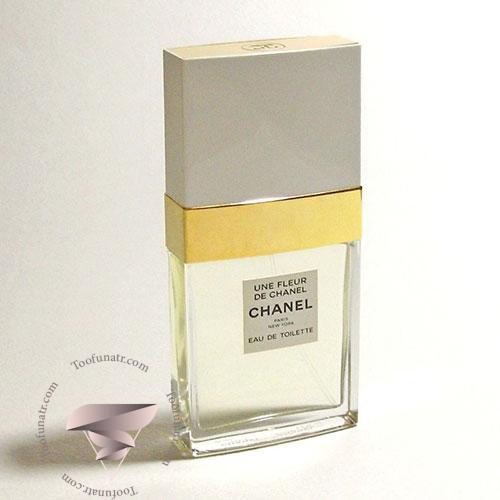 عطر ادکلن شنل آن فلور د شنل - Chanel Une Fleur de Chanel عطر ادکلن شنل آن فلور د شنل - Chanel Une Fleur de Chanel