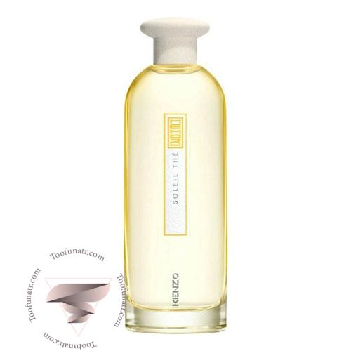 عطر ادکلن کنزو سولیل د عطر ادکلن کنزو سولیل د