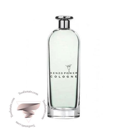 عطر ادکلن کنزو پاور کلون عطر ادکلن کنزو پاور کلون