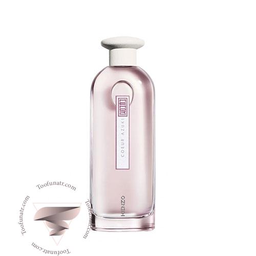 عطر ادکلن کنزو کوئر آزوکی عطر ادکلن کنزو کوئر آزوکی